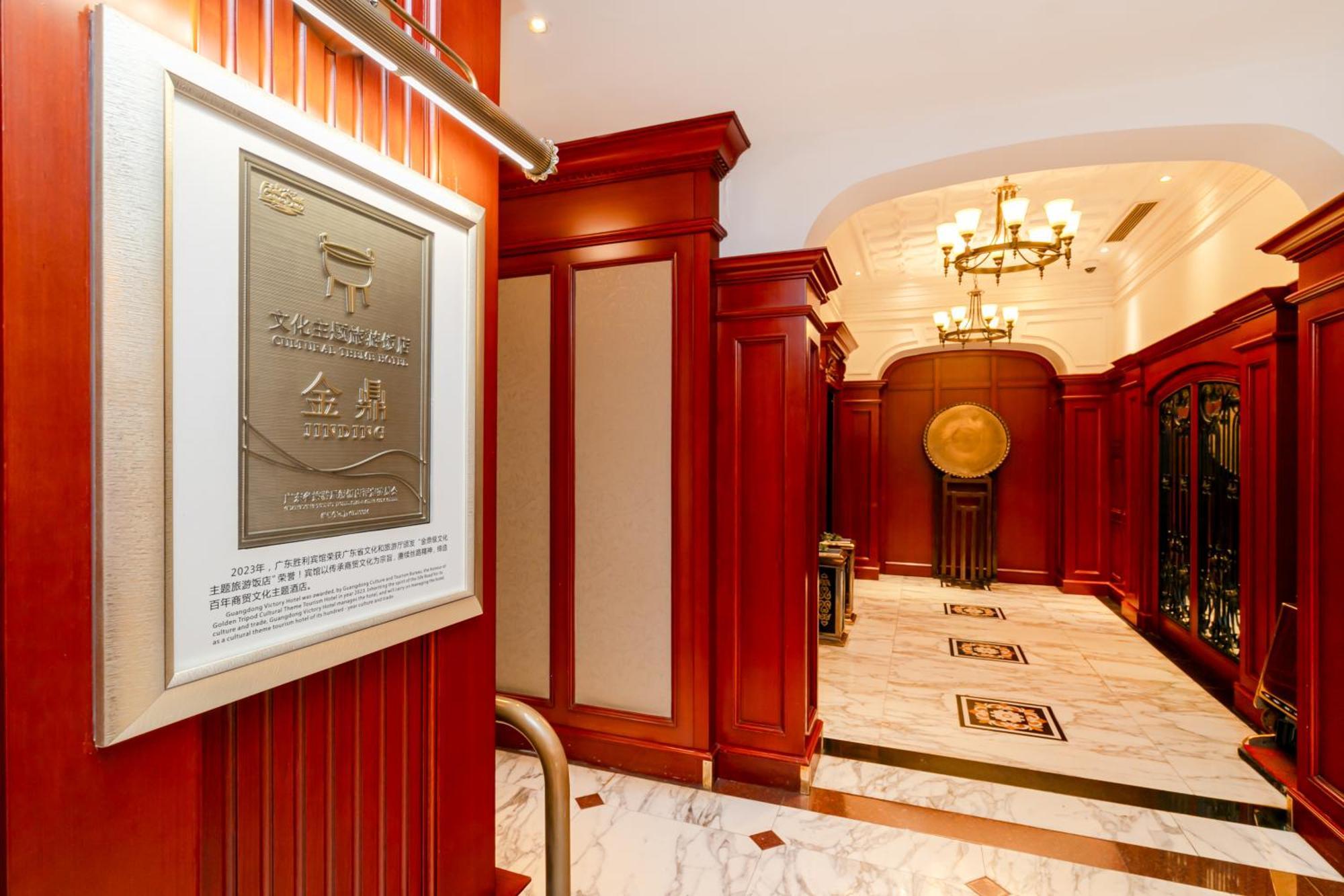 Guangdong Victory Hotel -Shamian Island Guangzhou Exteriör bild